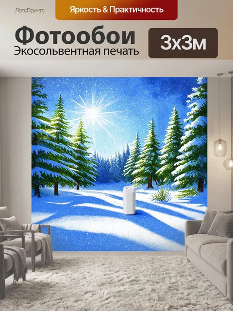 Фотообои зимний лес, покрытый сверкающим снегом, где каждый сугроб блестит на солнце