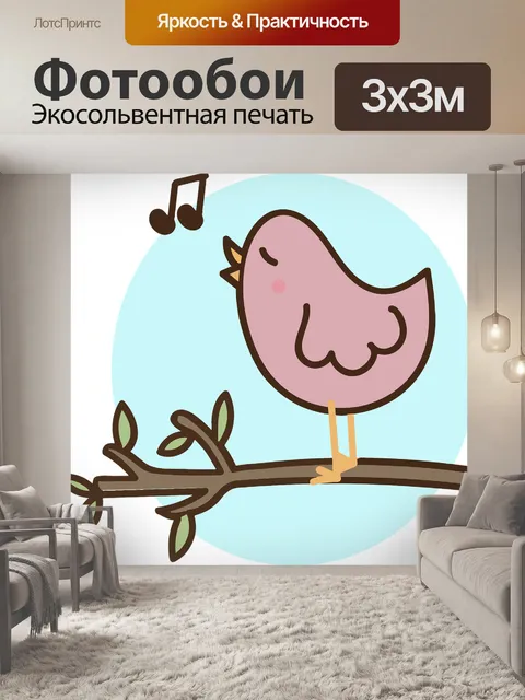 Фотообои Птица