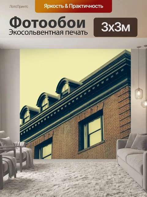 Фотообои Строительство
