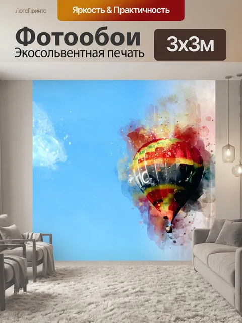 Фотообои Акварель