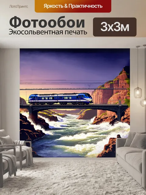 Фотообои электровоз проезжает через потрясающий мост, построенный из стали и стекла, который парит над бурной рекой