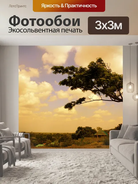 Фотообои Сепия Природа обои