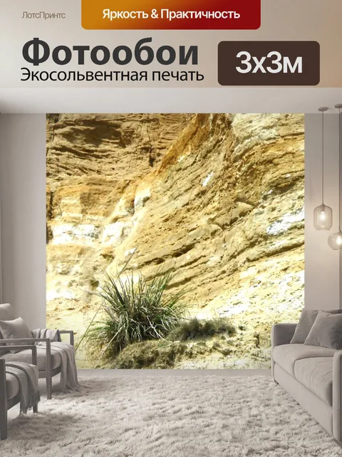 Фотообои Рок 03