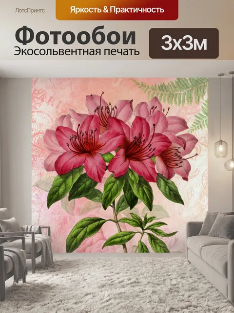Фотообои Винтажная цветочная иллюстрация
