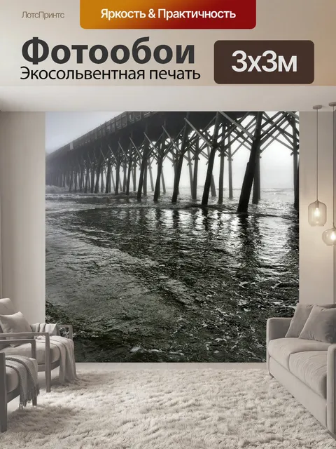 Фотообои Пирс