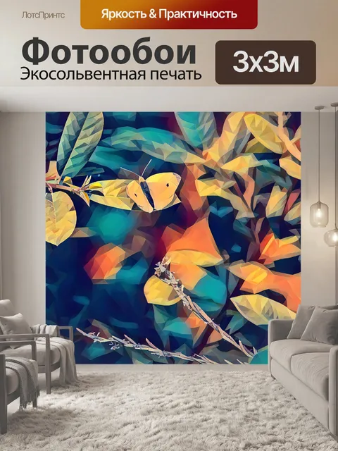 Фотообои бабочка и листья фон