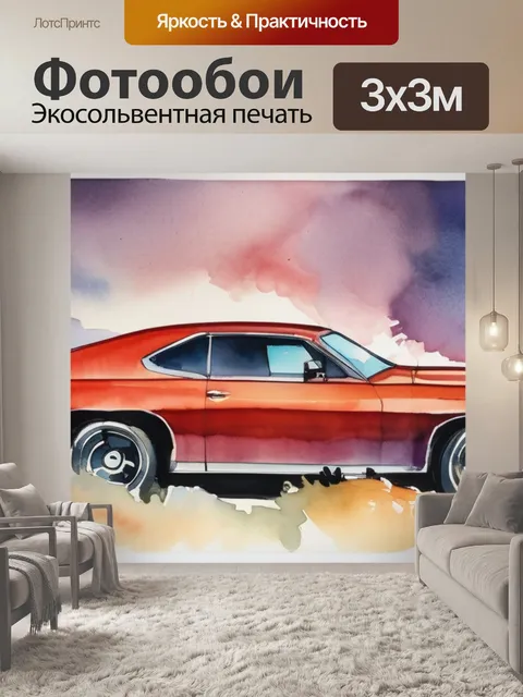 Фотообои над терминатором леонов