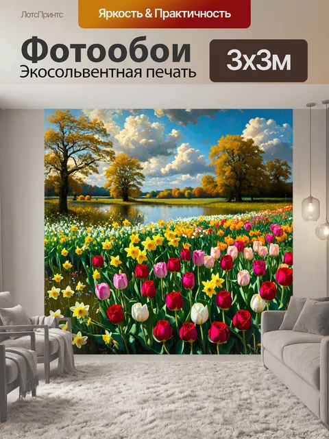 Фотообои цветы в стиле якоб ван рейсдал
