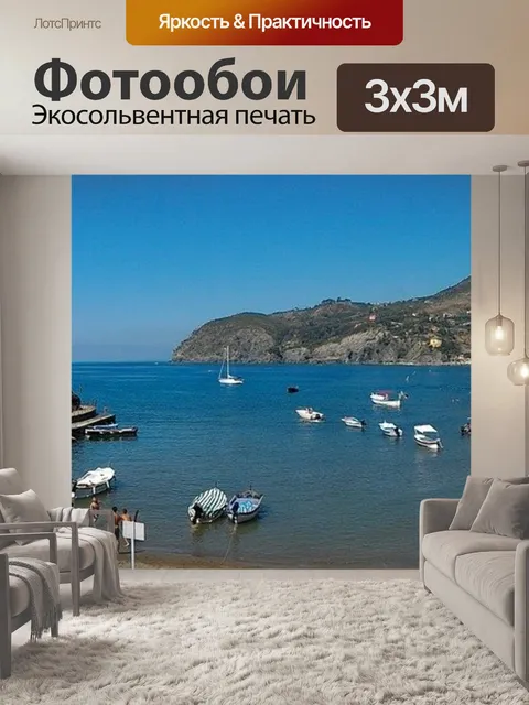 Фотообои Пляж