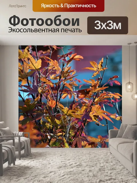 Фотообои Листья