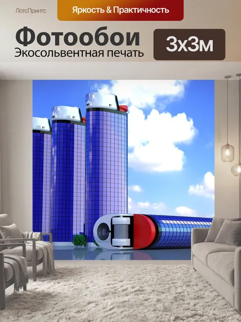 Фотообои Зажигалка