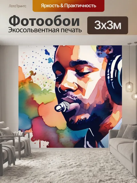 Фотообои музыка идея