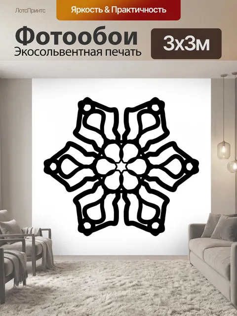 Фотообои Элемент дизайна