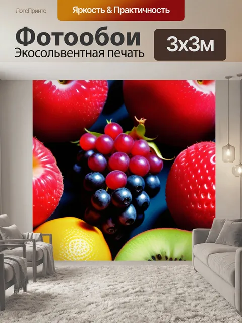 Фотообои летние фрукты в ретро-стиле