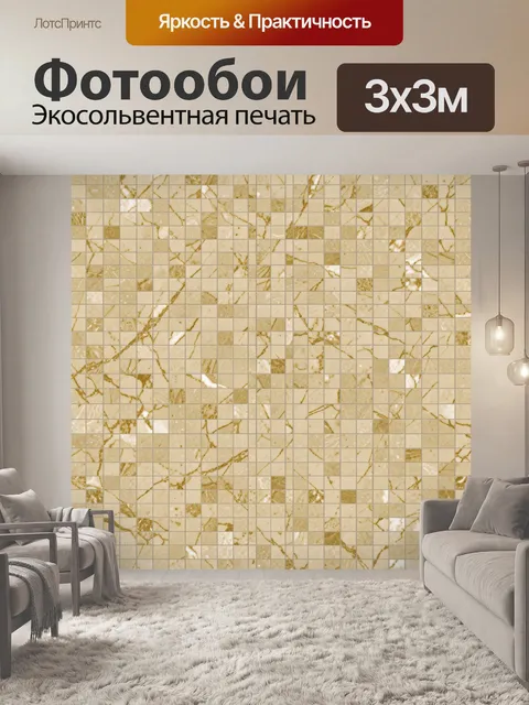 Фотообои Золотисто-бежевый мраморный рисунок