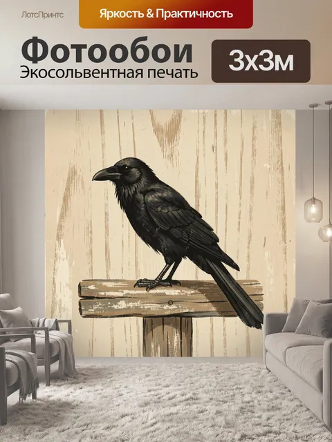 Фотообои Черный ворон на дереве
