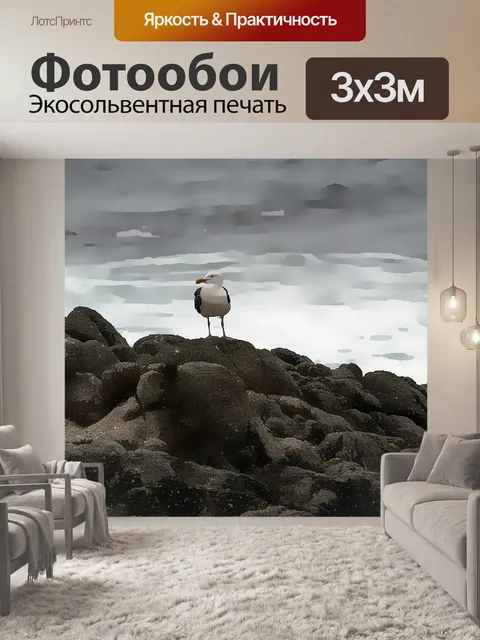 Фотообои чайка