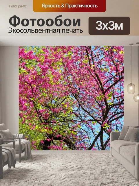 Фотообои Деревья
