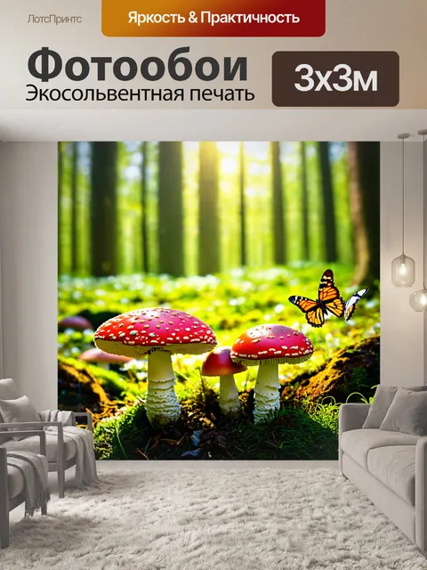 Фотообои грибы мухомор под солнечными лучами в весеннем лесу, с бабочками, летающими вокруг