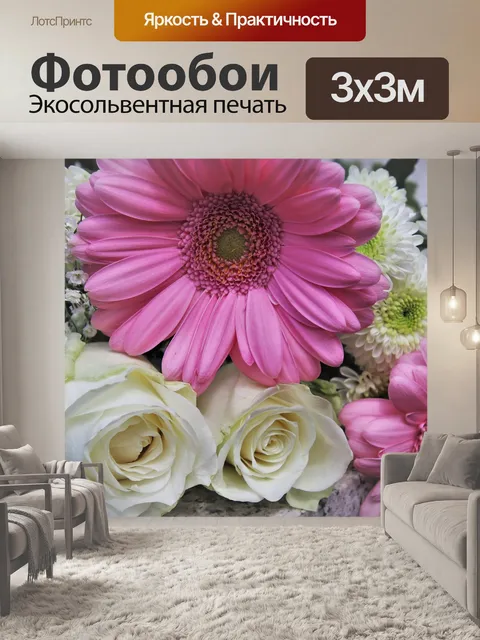 Фотообои Розы