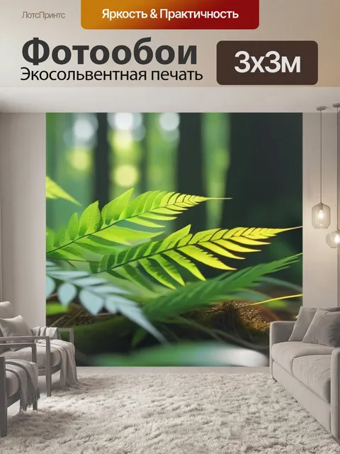 Фотообои листья, плавно перемещающиеся на ветру в лесу