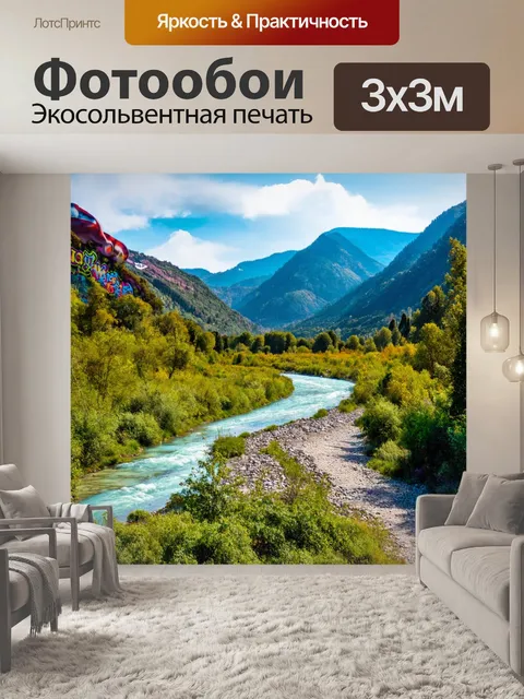 Фотообои пейзаж в стиле графити