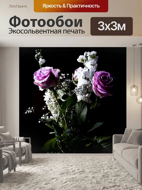 Фотообои Розы