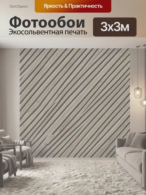 Фотообои Тонкие полосы в бежево-сером тоне