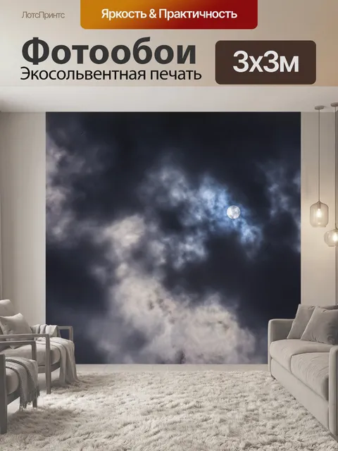 Фотообои Белые и темные облака с Солнцем