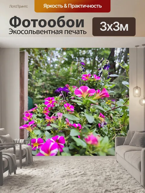 Фотообои Цветы