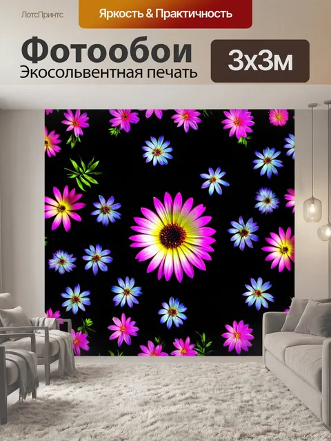 Фотообои цветы с динамичными цветочными узорами на темном фоне, создающими контраст и интересный визуальный эффект