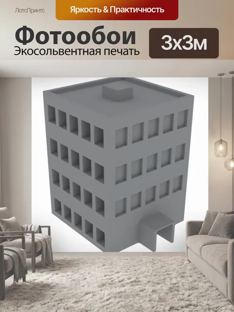 Фотообои Строительство