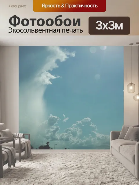 Фотообои Деревья