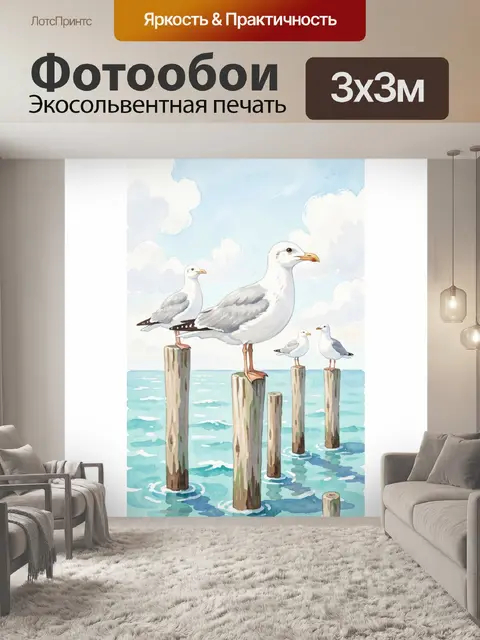 Фотообои Чайки на морских сваях