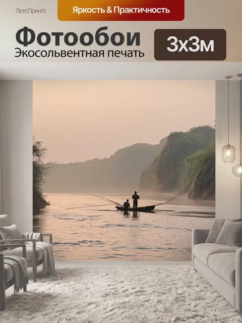 Фотообои утренний туман над рекой, где ловят рыбу с помощью древних бамбуковых удочек