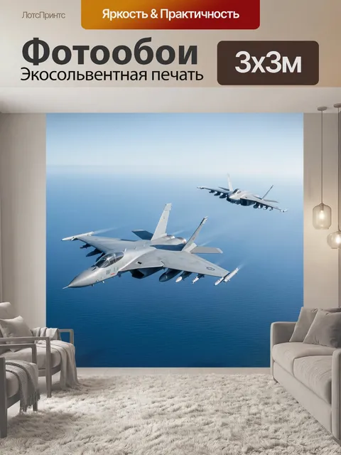 Фотообои Истребители над морем