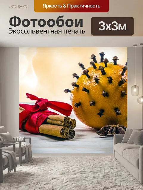 Фотообои Рождественские оранжевый