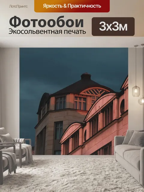 Фотообои Строительство