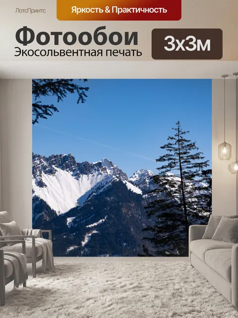 Фотообои Пейзаж