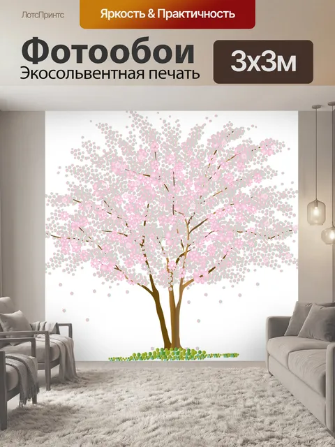 Фотообои Дерево