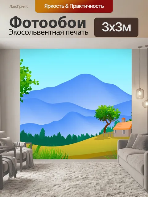 Фотообои Иллюстрация
