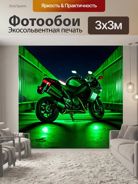 Фотообои мотоцикл, где
