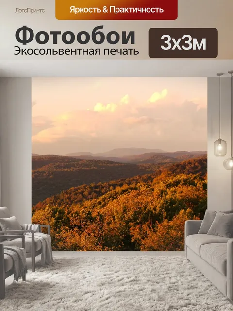 Фотообои Деревья