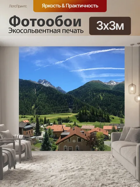 Фотообои Гора