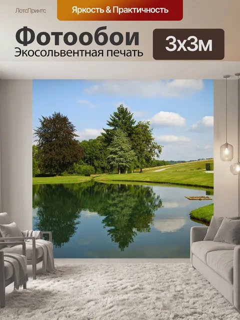 Фотообои Деревья