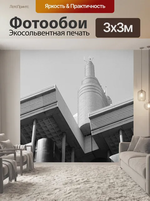 Фотообои Испания
