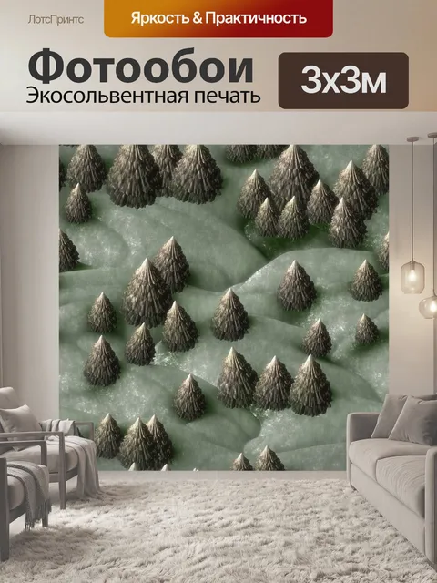 Фотообои Деревья и фон земли