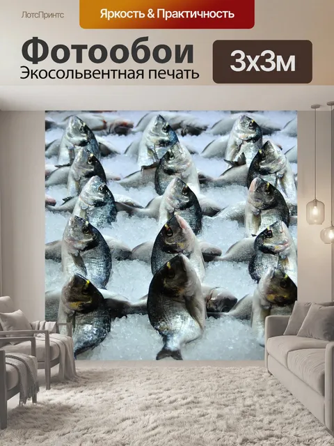 Фотообои Еда