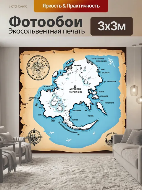 Фотообои антарктическая карта пособия для путешественников в винтажном стиле