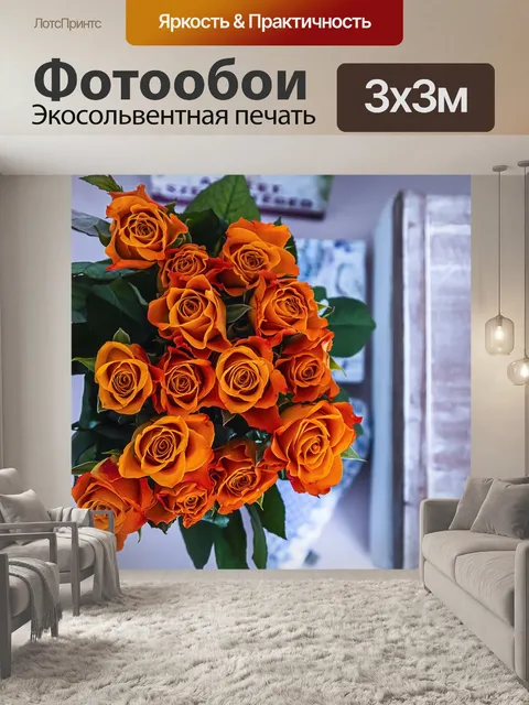 Фотообои Роза